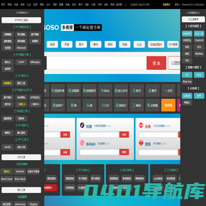 多搜搜，一切皆可搜索（搜索工具聚合网）