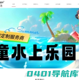 儿童水上乐园|室内儿童水上乐园厂家|室内水上乐园设备|济南蓝泡泡环保科技有限公司