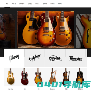 Gibson Brands吉他/贝斯/效果器/音箱