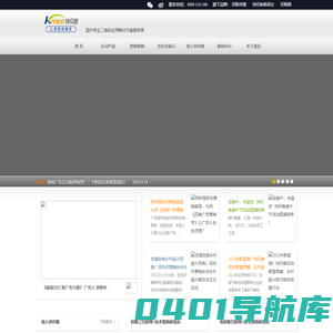 深圳市快印客电子商务有限公司2 | 让营销更精彩_快印店加盟_图文快印_数码快印_打印店加盟_广告店加盟_人工智能名片