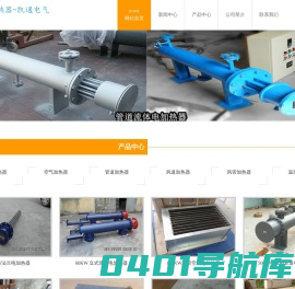 电加热器厂家|专业生产各类电加热器
