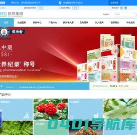 【昆药官网】昆药集团,三七系列,天麻系列,青蒿系列,特色植物药,其它药品_昆药集团