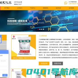 吴江市旭龙化工有限公司