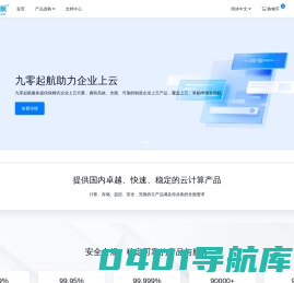 稳定的云主机服务器空间提供商