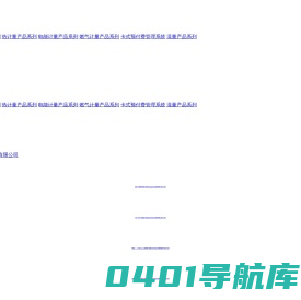 天津市金超利达科技有限公司