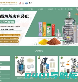 多排长条颗粒包装机设备,电子称干果食品包装机机械_广州市旭光包装机械设备有限公司