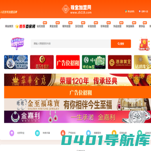 珠宝加盟网-珠宝品牌招商,珠宝首饰代理,珠宝店加盟平台,速旺珠宝