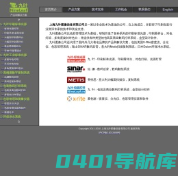 上海九叶图像设备有限公司NineLeaf-九叶标准光源,TA1240,印刷看样台,印刷灯管,D50,D65,包装打样系统,爱色丽密度仪,528,eXact,色彩管理,i1,印刷看样台