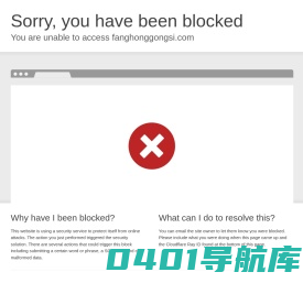 张家界方宏保健品科技开发有限公司