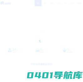 超级象自动洗车