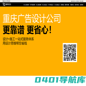 重庆广告公司-重庆广告设计-品牌vi设计-重庆标志LOGO设计公司