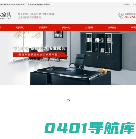 宁波办公家具价格-办公家具厂家-宁波市海曙洞桥博大家具厂