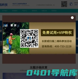 北京傲锐科技有限公司