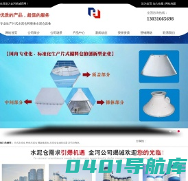 水泥仓-水泥罐-散装水泥罐-金河机械专业厂家