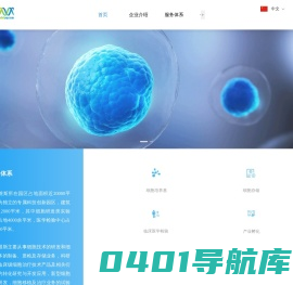 Vniverse惟力维斯官网-细胞应用解决方案供应商