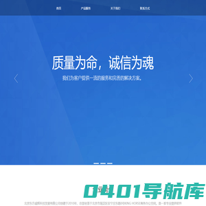 首页-北京东方诚辉科技发展有限公司