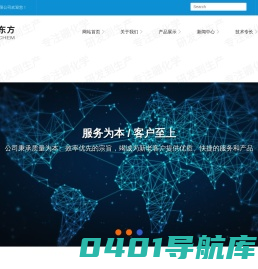 沧州普瑞东方科技有限公司--普瑞东方科技有限公司|沧州普瑞东方科技|普瑞东方科技