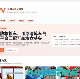 专用汽车网 - 专用汽车绞盘