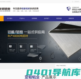 苏州亚铝铝业有限公司