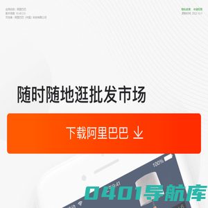 阿里巴巴