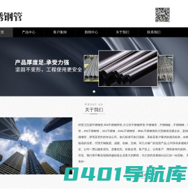 304不锈钢装饰管|卫生级不锈钢管|304不锈钢焊管|大口径不锈钢焊管