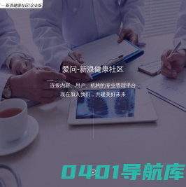 久久医康