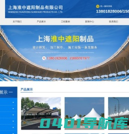 上海雨棚厂家-上海折叠天幕蓬-上海推拉棚-上海淮中遮阳棚厂家