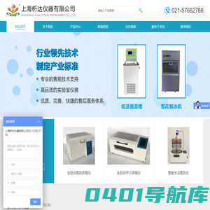上海析达仪器有限公司