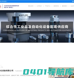 广州巨松自动化设备有限公司_自动化设备,气动元件,软管