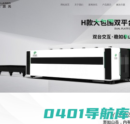 激光切割机|光纤激光切割机|金属激光切割机|高功率激光切割机|亿达激光-山东亿达激光科技有限公司