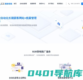 企业获客系统_智能线索管理软件_B2B营销自动化平台-汇云数智营销