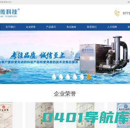 南宁普传科技有限公司_广西供水设备_广西无负压_广西二次供水_南宁供水设备
