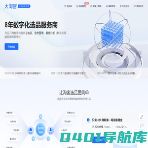 大淘客联盟（dataoke.com）- 专注智能选品、AI推荐，赋能淘客高效推广！