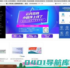 云开亚美大药房(云开药网)-网上药店哪个好_药品网购_网上买药的正规网站