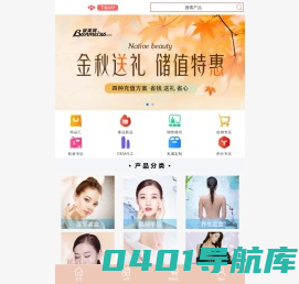 扮美 发现品质之美