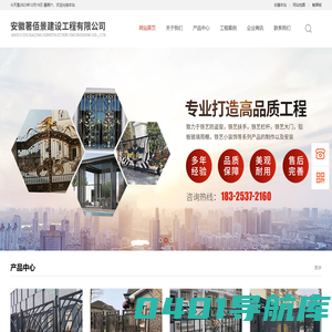 安徽著佰景建设工程有限公司