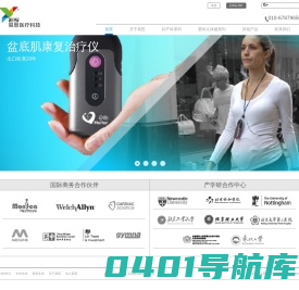 妊高征_妊高征检测仪及监测系统_母乳分析仪_产后康复仪_生物反馈仪-易思医疗科技