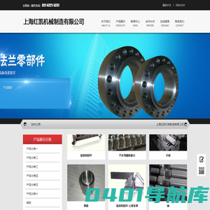 上海红凯机械制造有限公司