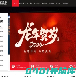 【云客盒子旗下】微信小程序开发-APP开发-网站建设-各类软件开发平台