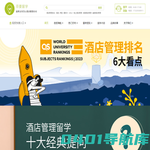 菲要留学