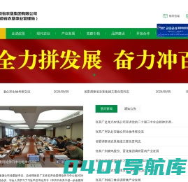 安徽农垦信息网