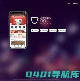 XpandaGo熊猫出没app跨境社交电商平台 | 唯一官网