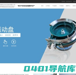 自动化板金机架设备加工_余姚庆辉自动化设备有限公司
