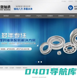 【优微轴承】微型轴承批发,小型轴承批发,包塑轴承厂家,非标定制轴承厂家