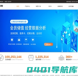 收银呗官网_收银系统_聚合支付_扫码付款_会员营销_扫脸支付_商家营销系统
