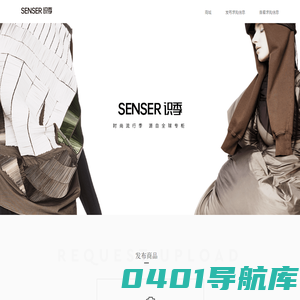SENSER识季