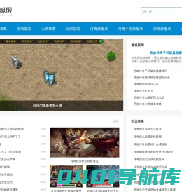 新开传奇_热血传奇网站_找传奇网站_浩阳搜服网