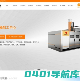 五轴加工中心|铸件打磨机器人|三维五轴激光加工中心|诺伯特智能装备集团有限公司