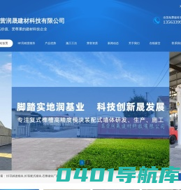 HF高精度模块_HF装配式模块_石膏砌块厂家-东营润晟建材科技