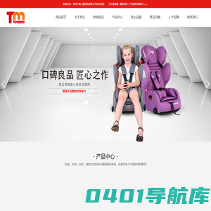 苏州天萌儿童用品有限公司_安全座椅,婴儿提篮,儿童餐椅